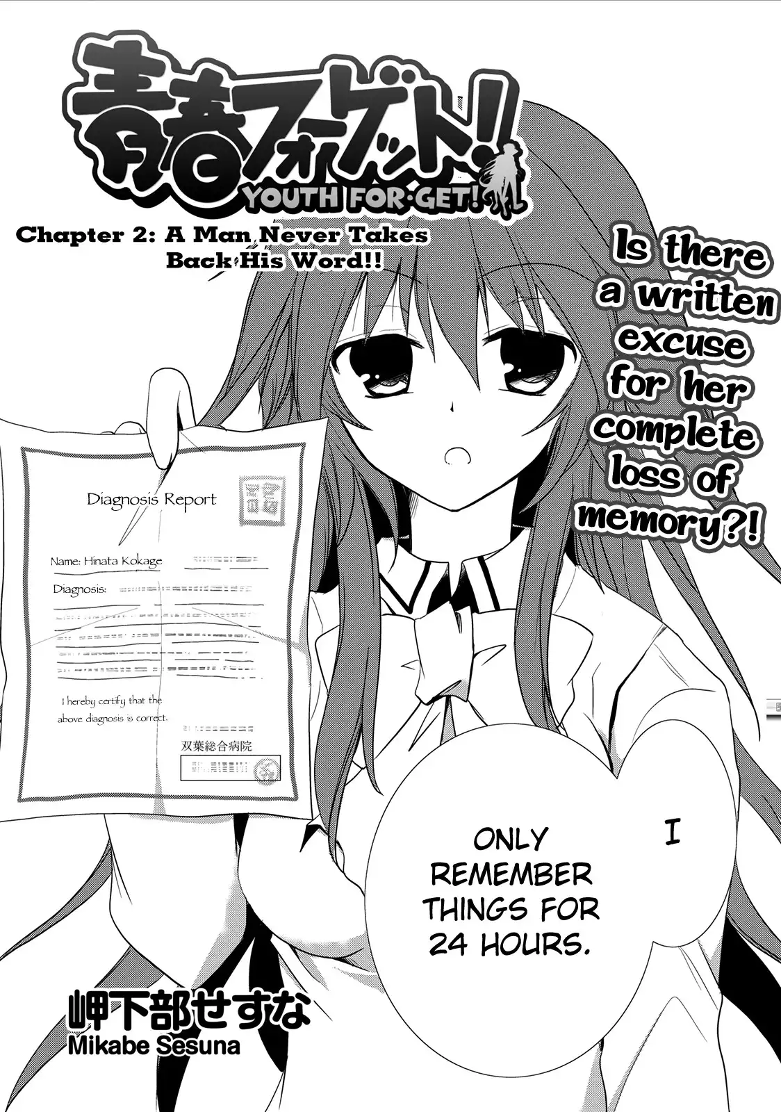 Seishun Forget! Chapter 2 2